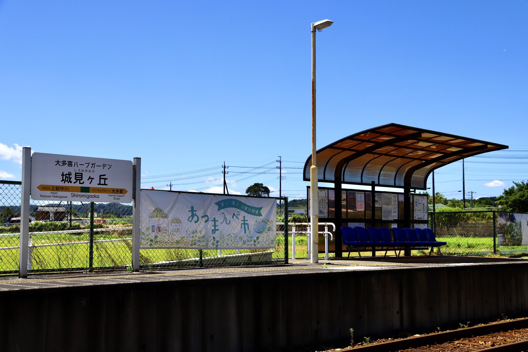 城見が丘駅