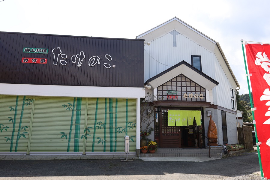 郷土料理　たけのこ