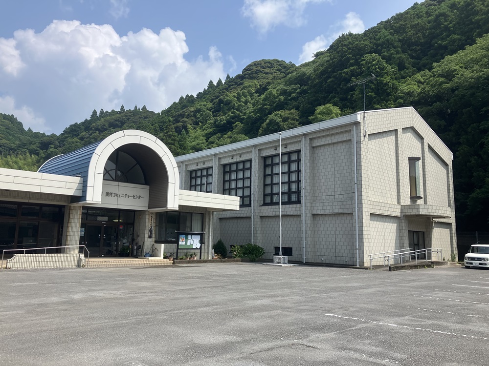大多喜農村コミュニティーセンター