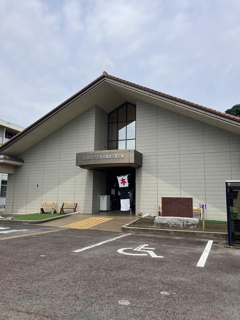 図書館天賞文庫