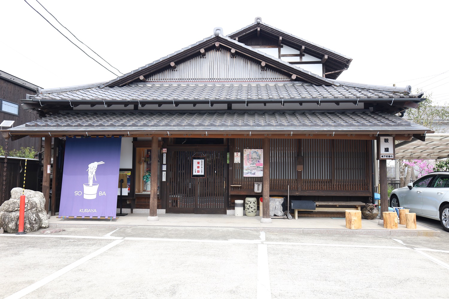 そばどころ　くらや