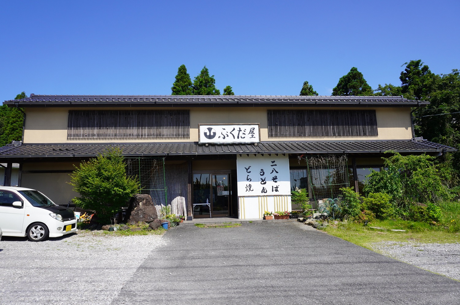 二八そば　ふくだや