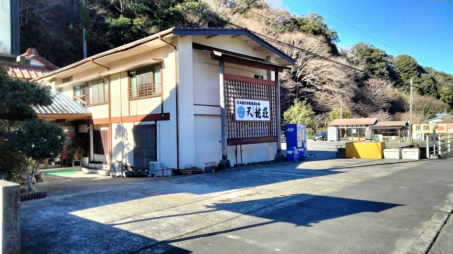 天龍荘