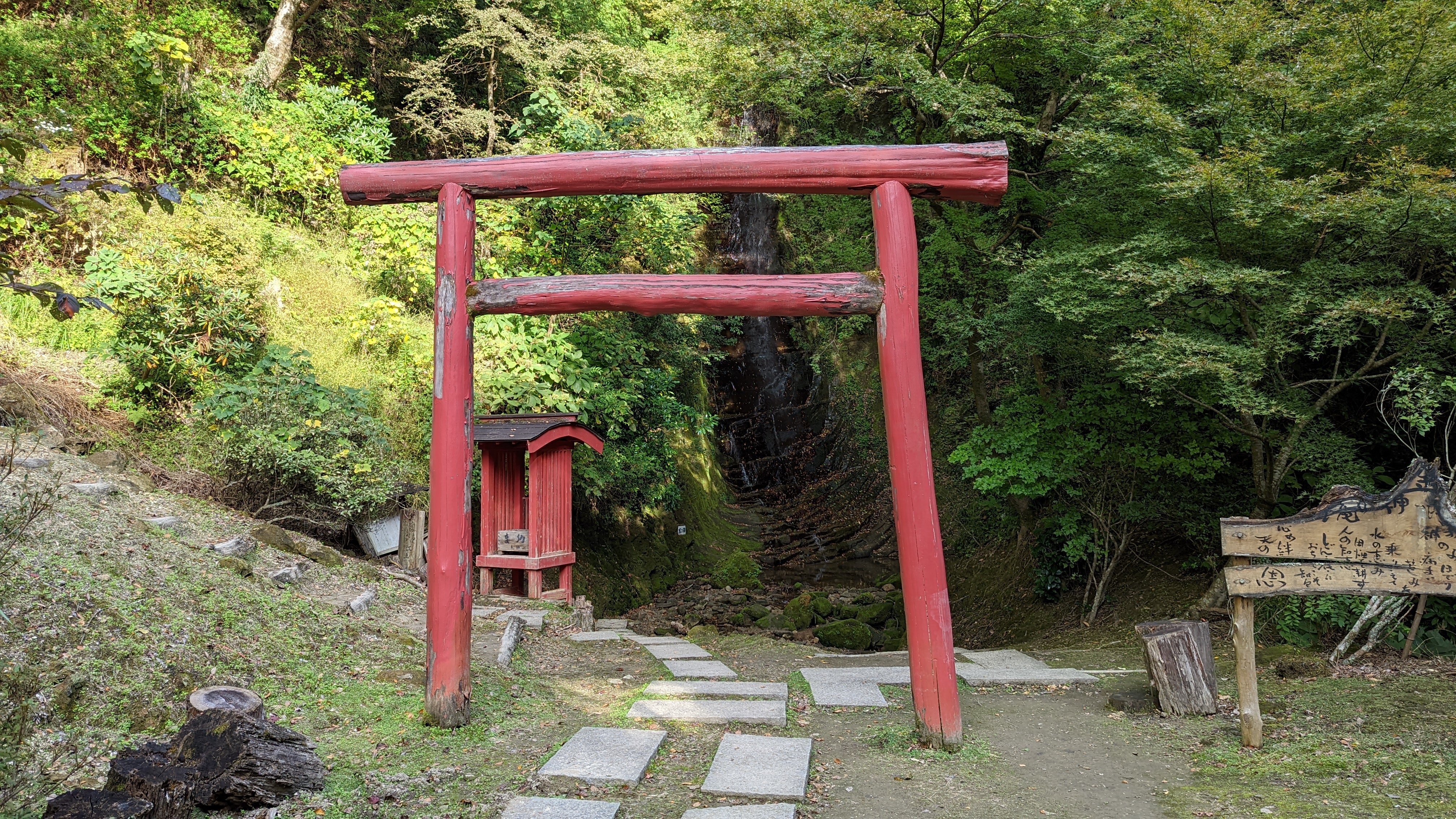 金神の滝