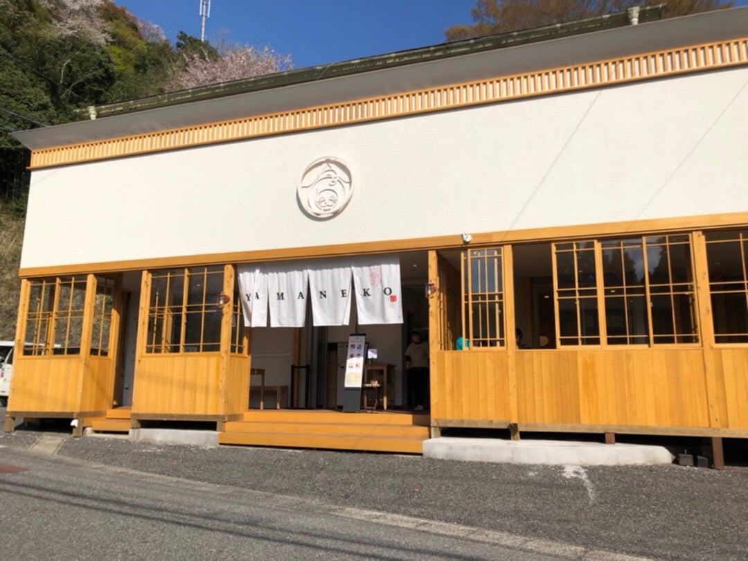 滝見苑　やまねこ茶屋